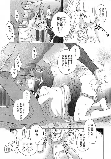 Otokonoko HEAVEN Vol. 15 Sekai Seifuku ・Otokonoko Gakuen Fhentai - Page 120