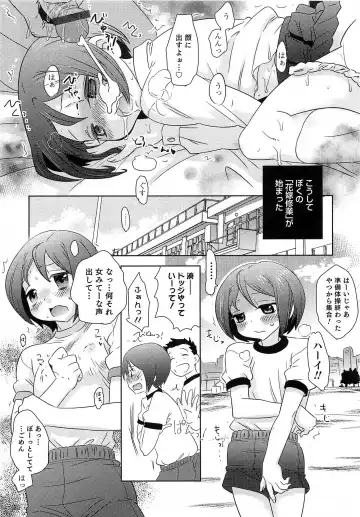 Otokonoko HEAVEN Vol. 15 Sekai Seifuku ・Otokonoko Gakuen Fhentai - Page 122