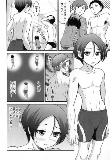 Otokonoko HEAVEN Vol. 15 Sekai Seifuku ・Otokonoko Gakuen Fhentai - Page 131