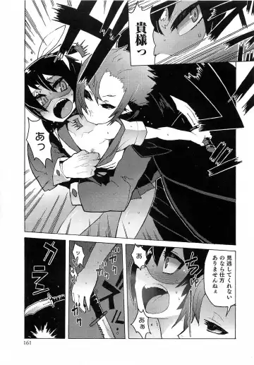 Otokonoko HEAVEN Vol. 15 Sekai Seifuku ・Otokonoko Gakuen Fhentai - Page 164