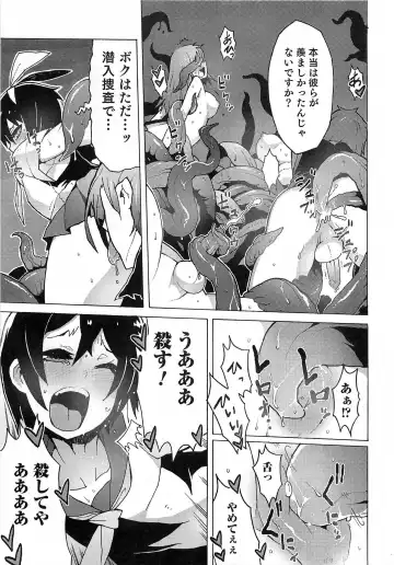 Otokonoko HEAVEN Vol. 15 Sekai Seifuku ・Otokonoko Gakuen Fhentai - Page 166