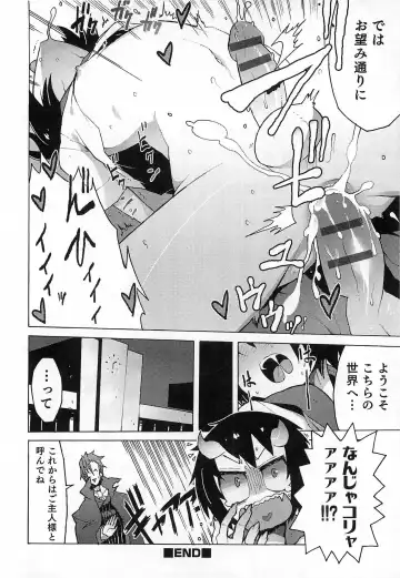 Otokonoko HEAVEN Vol. 15 Sekai Seifuku ・Otokonoko Gakuen Fhentai - Page 173