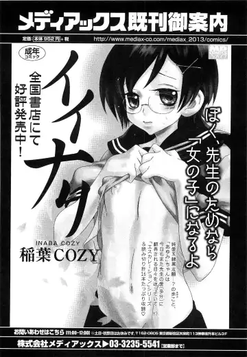 Otokonoko HEAVEN Vol. 15 Sekai Seifuku ・Otokonoko Gakuen Fhentai - Page 183