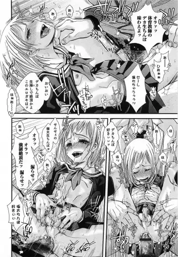 Otokonoko HEAVEN Vol. 15 Sekai Seifuku ・Otokonoko Gakuen Fhentai - Page 19