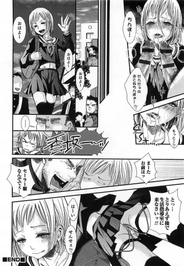 Otokonoko HEAVEN Vol. 15 Sekai Seifuku ・Otokonoko Gakuen Fhentai - Page 23