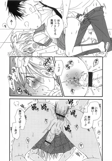 Otokonoko HEAVEN Vol. 15 Sekai Seifuku ・Otokonoko Gakuen Fhentai - Page 34