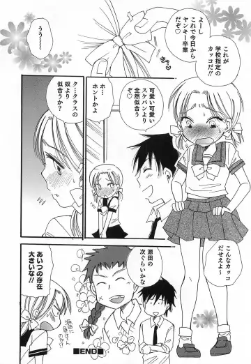 Otokonoko HEAVEN Vol. 15 Sekai Seifuku ・Otokonoko Gakuen Fhentai - Page 39