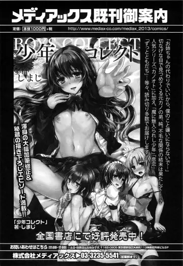 Otokonoko HEAVEN Vol. 15 Sekai Seifuku ・Otokonoko Gakuen Fhentai - Page 41