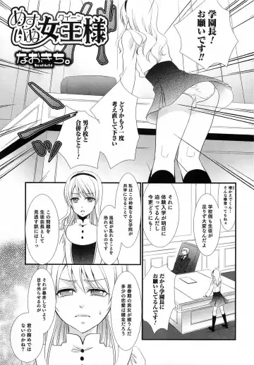 Otokonoko HEAVEN Vol. 15 Sekai Seifuku ・Otokonoko Gakuen Fhentai - Page 42