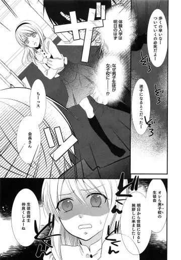 Otokonoko HEAVEN Vol. 15 Sekai Seifuku ・Otokonoko Gakuen Fhentai - Page 44