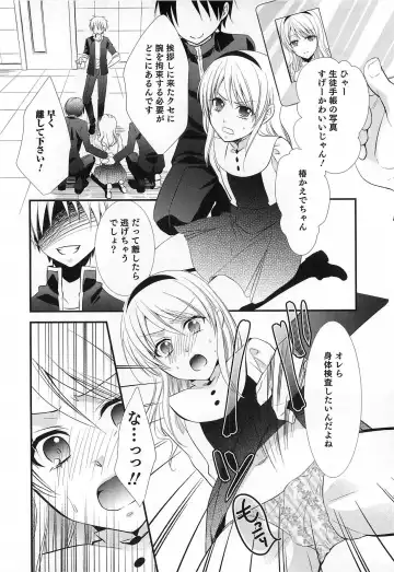 Otokonoko HEAVEN Vol. 15 Sekai Seifuku ・Otokonoko Gakuen Fhentai - Page 45