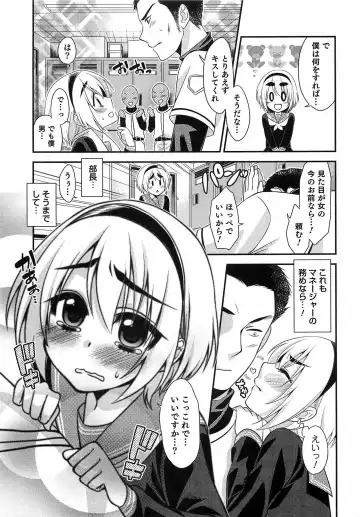 Otokonoko HEAVEN Vol. 15 Sekai Seifuku ・Otokonoko Gakuen Fhentai - Page 56