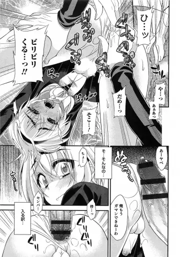 Otokonoko HEAVEN Vol. 15 Sekai Seifuku ・Otokonoko Gakuen Fhentai - Page 60