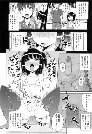 Otokonoko HEAVEN Vol. 15 Sekai Seifuku ・Otokonoko Gakuen Fhentai - Page 67