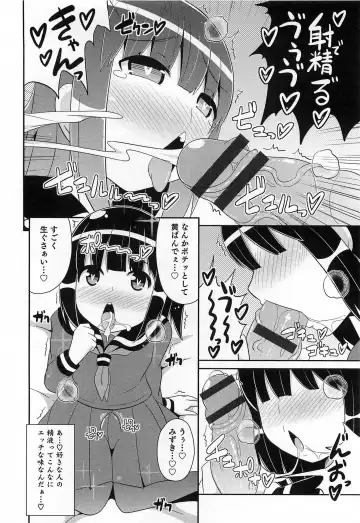 Otokonoko HEAVEN Vol. 15 Sekai Seifuku ・Otokonoko Gakuen Fhentai - Page 73