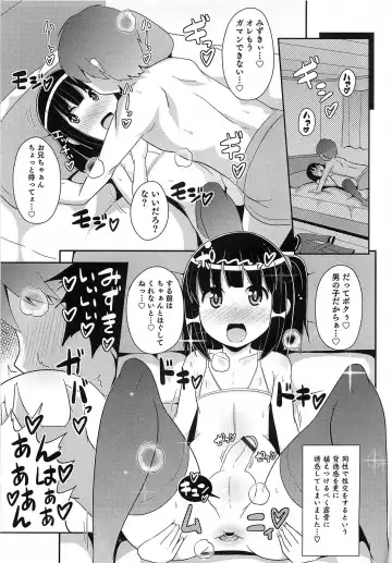 Otokonoko HEAVEN Vol. 15 Sekai Seifuku ・Otokonoko Gakuen Fhentai - Page 74