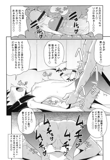 Otokonoko HEAVEN Vol. 15 Sekai Seifuku ・Otokonoko Gakuen Fhentai - Page 79