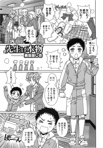 Otokonoko HEAVEN Vol. 15 Sekai Seifuku ・Otokonoko Gakuen Fhentai - Page 82