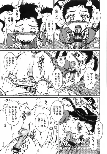 Otokonoko HEAVEN Vol. 15 Sekai Seifuku ・Otokonoko Gakuen Fhentai - Page 88