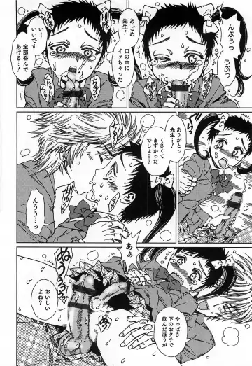 Otokonoko HEAVEN Vol. 15 Sekai Seifuku ・Otokonoko Gakuen Fhentai - Page 89