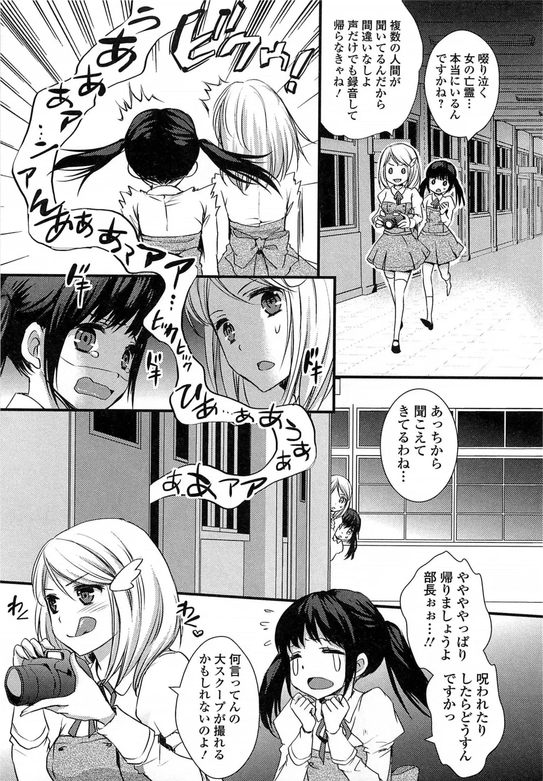 Otokonoko Paradise! Vol.03 Fhentai.net - Page 56