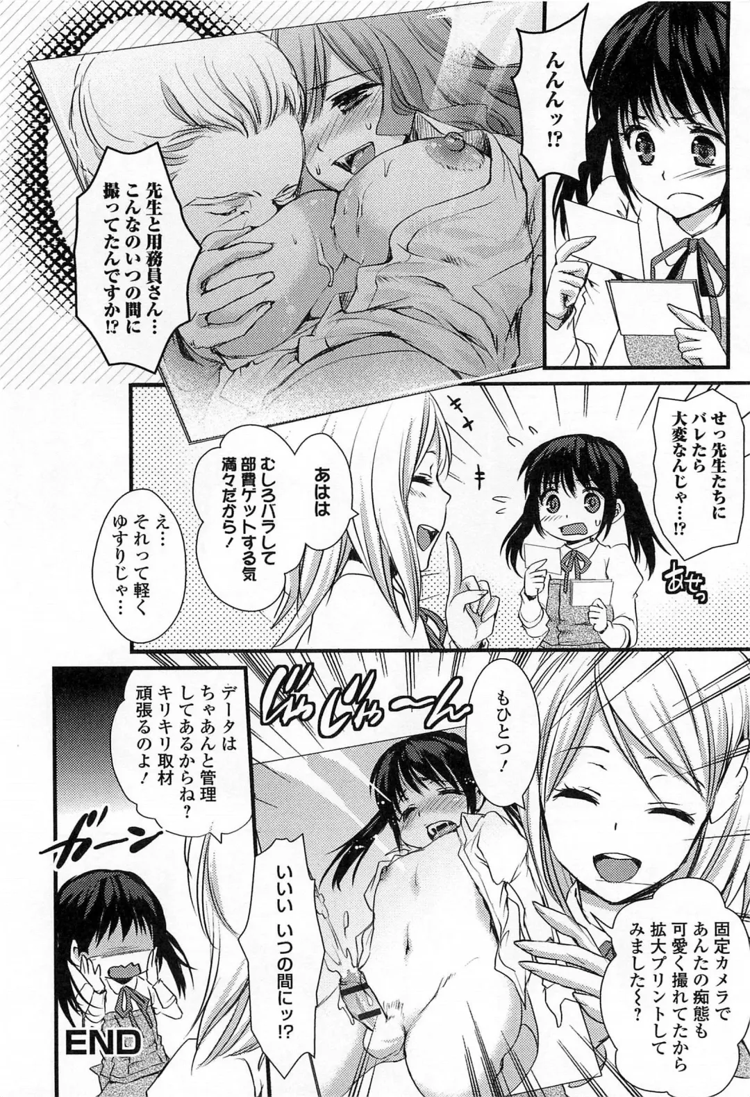 Otokonoko Paradise! Vol.03 Fhentai.net - Page 69