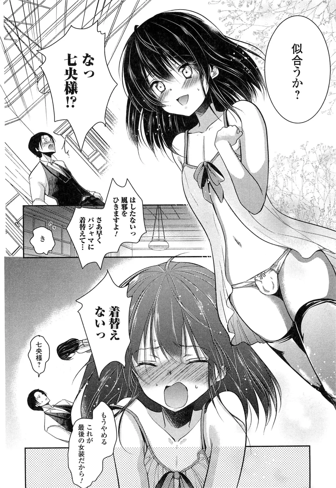 Otokonoko Paradise! Vol.03 Fhentai.net - Page 73