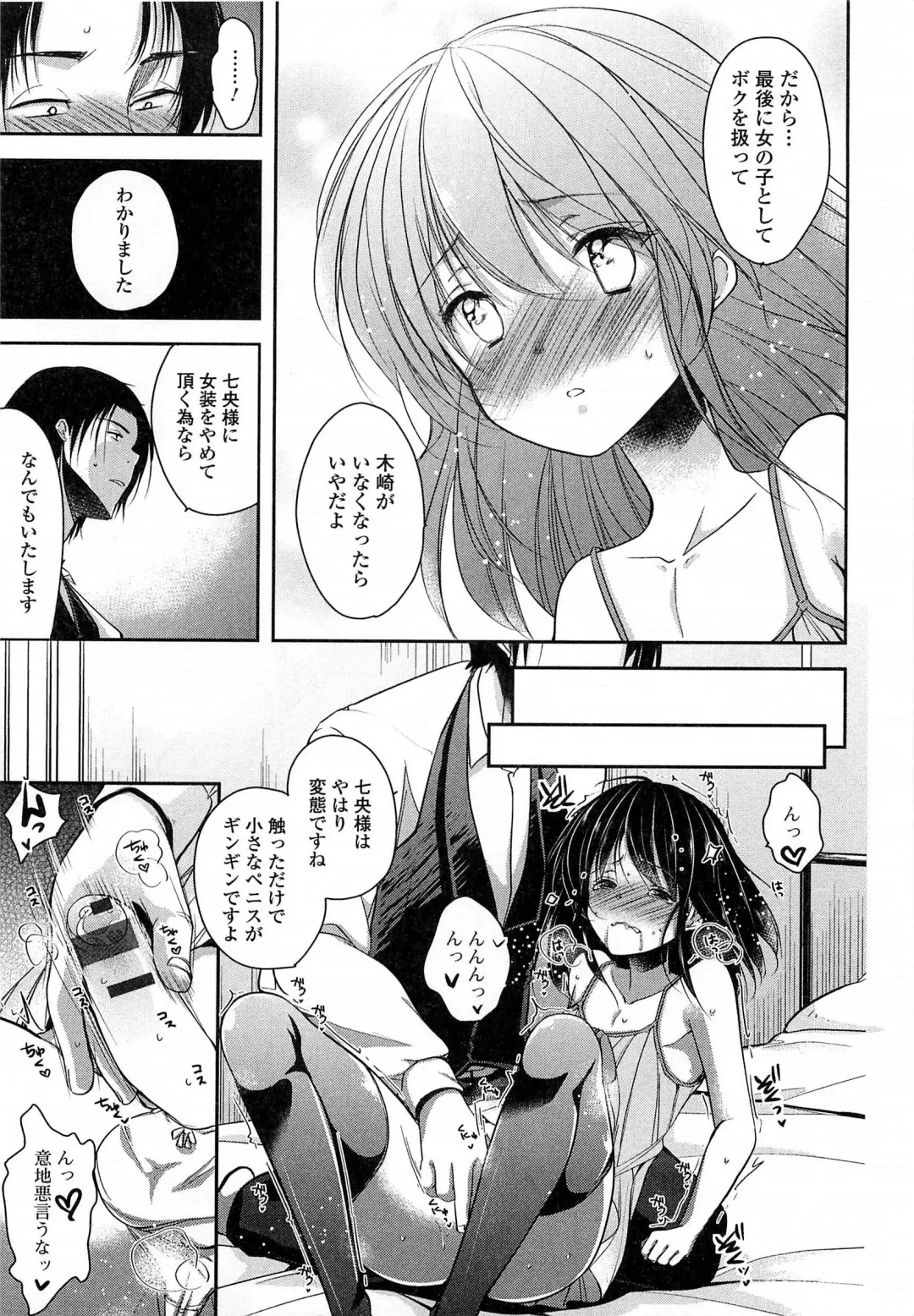 Otokonoko Paradise! Vol.03 Fhentai.net - Page 74