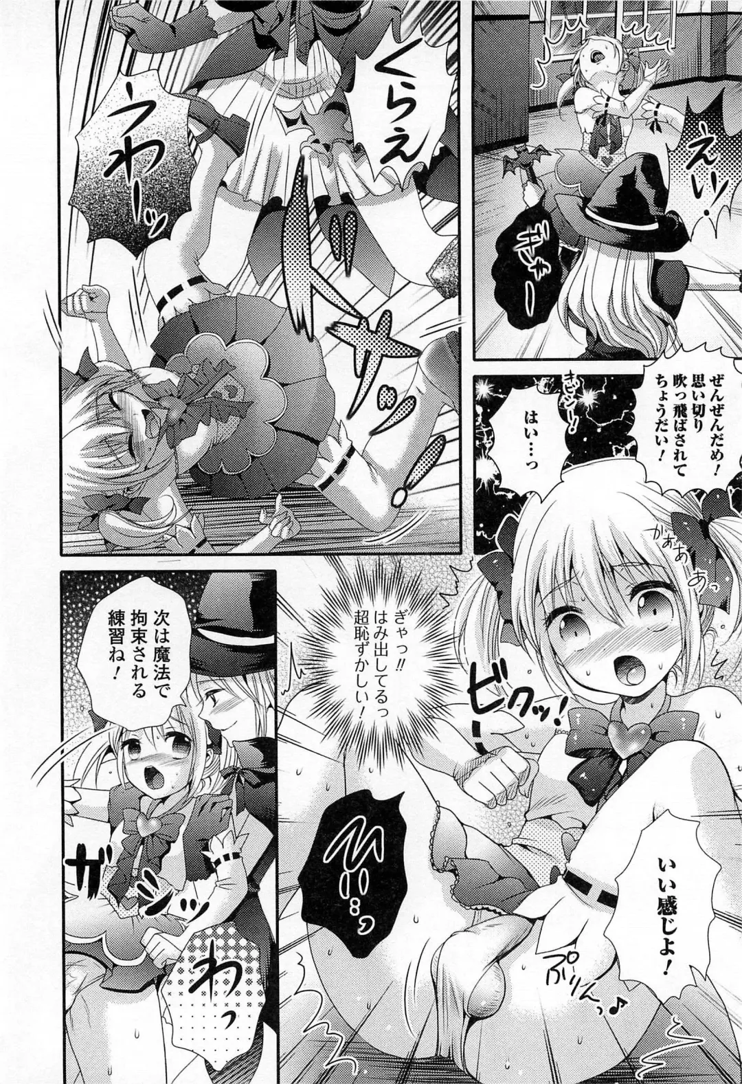 Otokonoko Paradise! Vol.03 Fhentai.net - Page 87