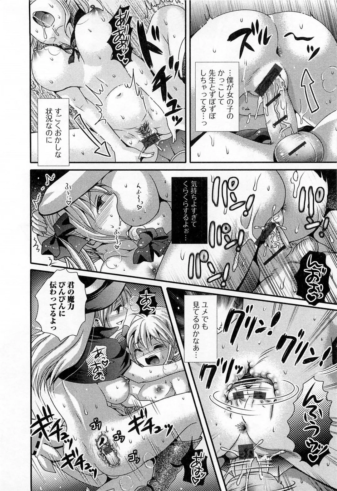 Otokonoko Paradise! Vol.03 Fhentai.net - Page 97