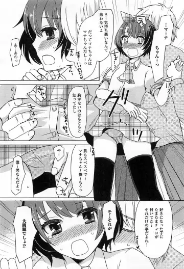 Otokonoko Paradise! Vol.03 Fhentai.net - Page 125