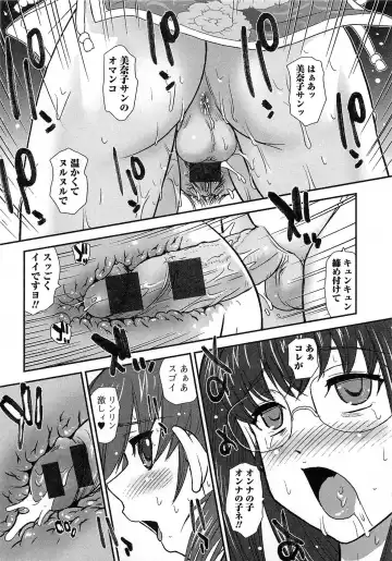 Otokonoko Paradise! Vol.03 Fhentai.net - Page 18