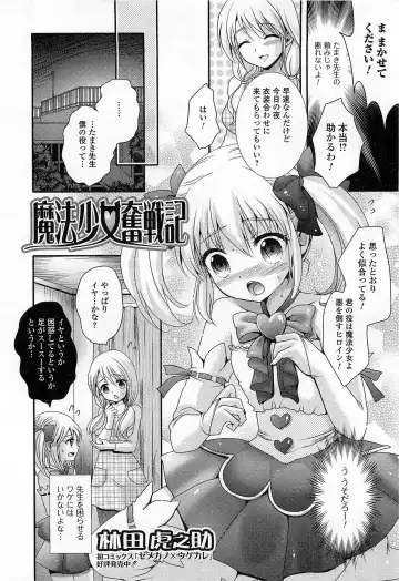 Otokonoko Paradise! Vol.03 Fhentai.net - Page 85