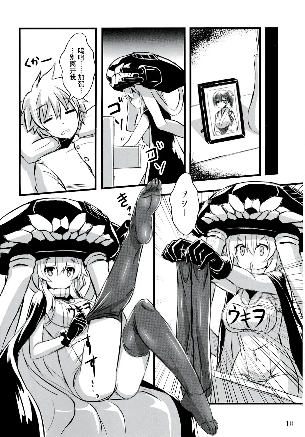 [Akaza] Wo-Kyuu-chan Kakko Kari Fhentai - Page 10