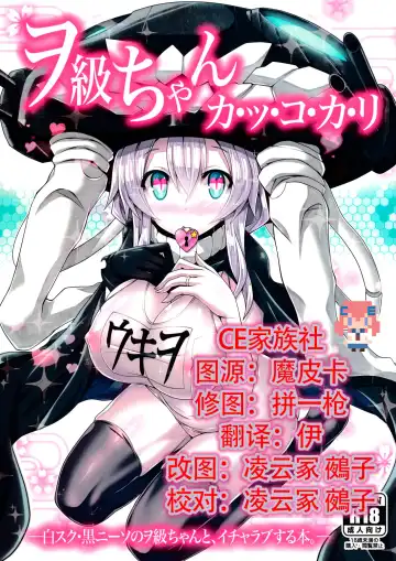 Read [Akaza] Wo-Kyuu-chan Kakko Kari - Fhentai.net