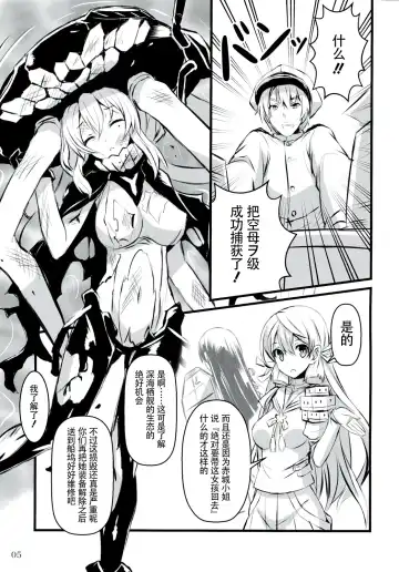 [Akaza] Wo-Kyuu-chan Kakko Kari Fhentai.net - Page 5