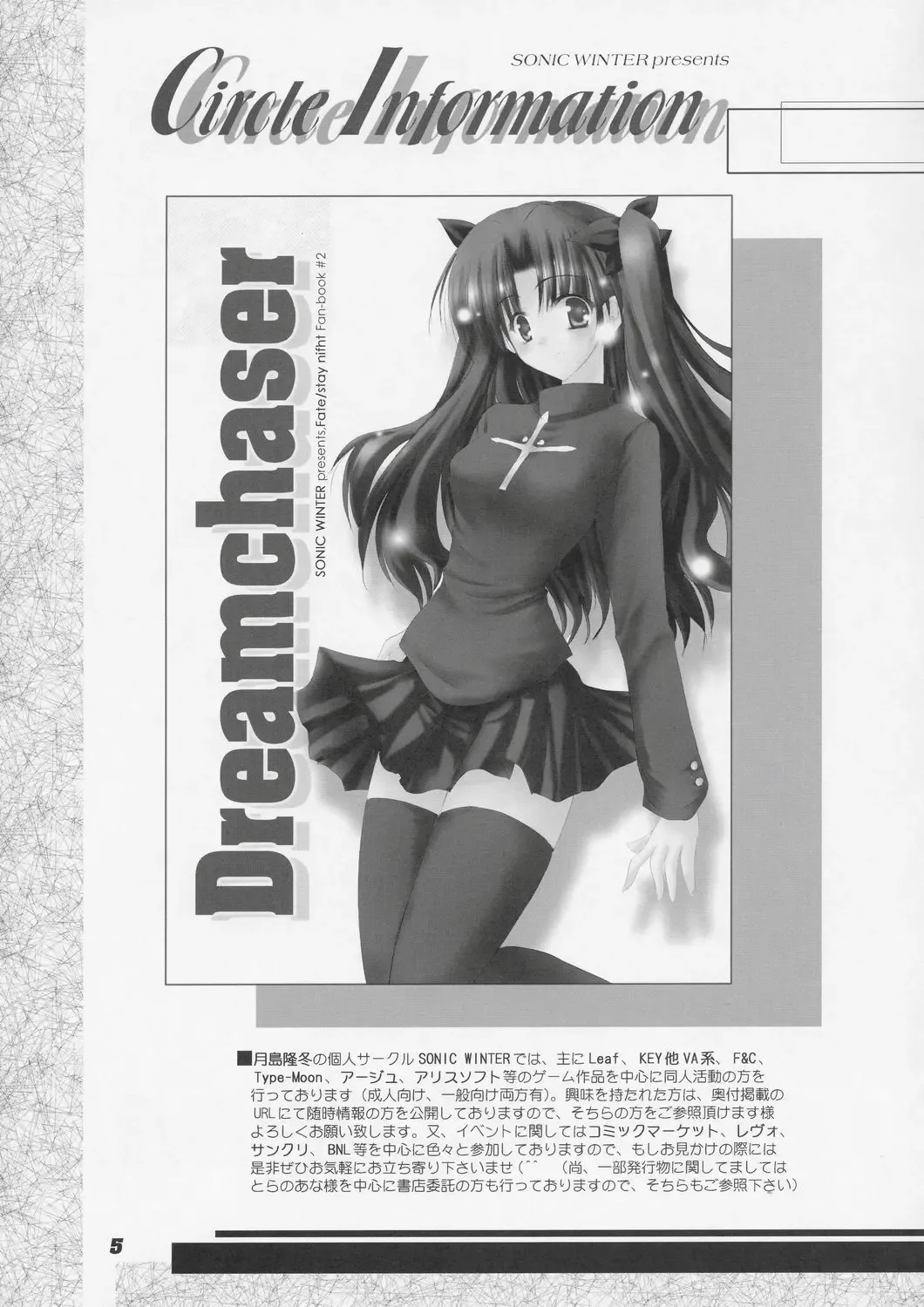 [Tsukishima Takafuyu] VISION IX Fhentai - Page 4