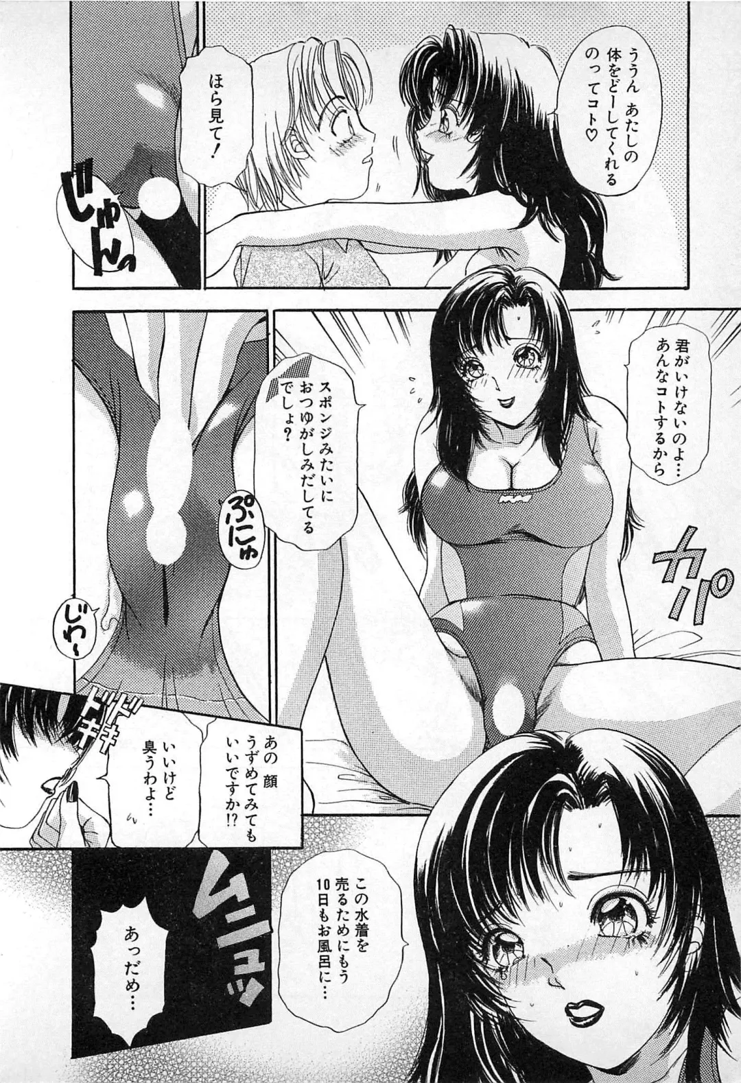 [The Amanoja9] Kisekae Mania Fhentai - Page 107