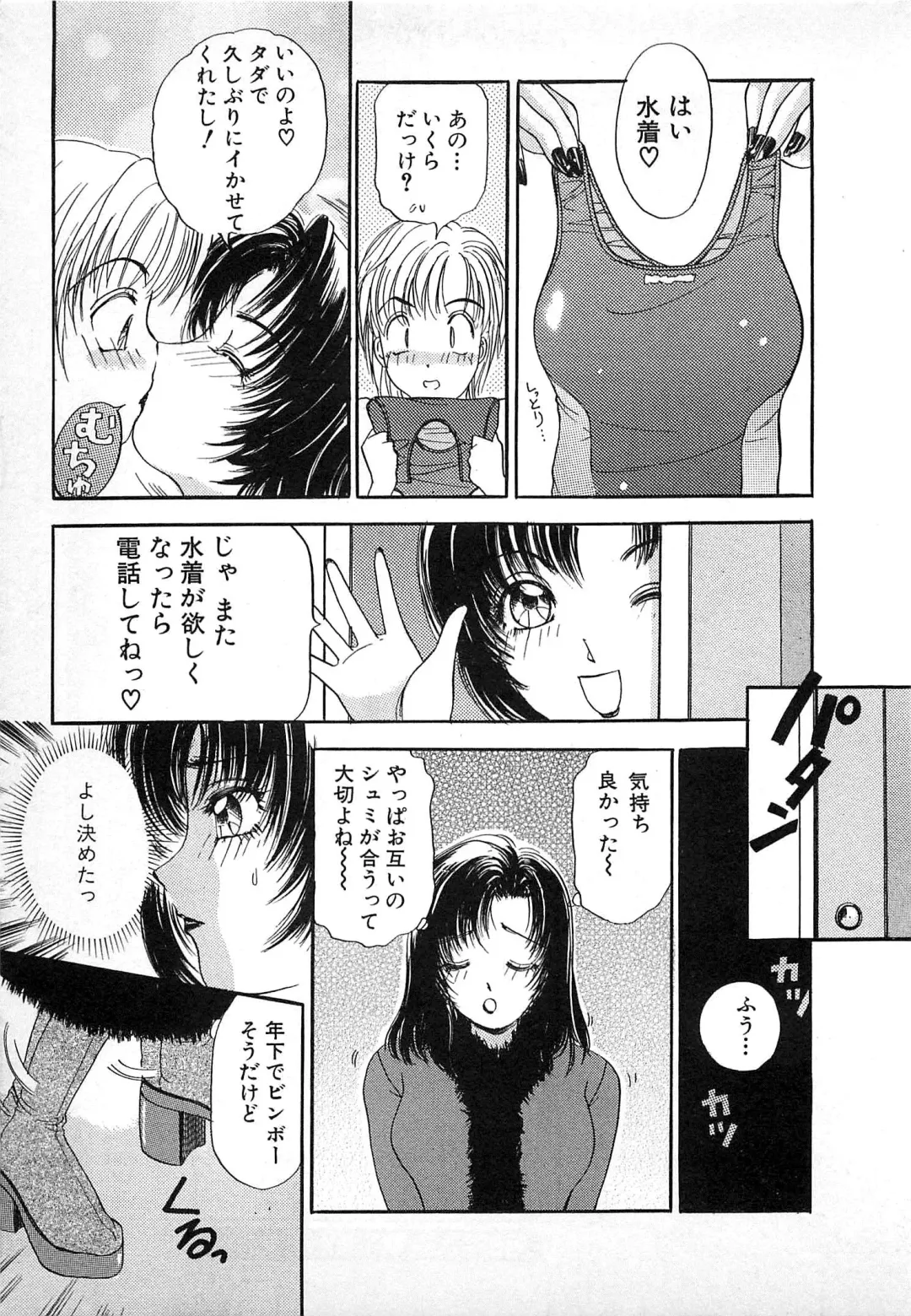 [The Amanoja9] Kisekae Mania Fhentai - Page 114