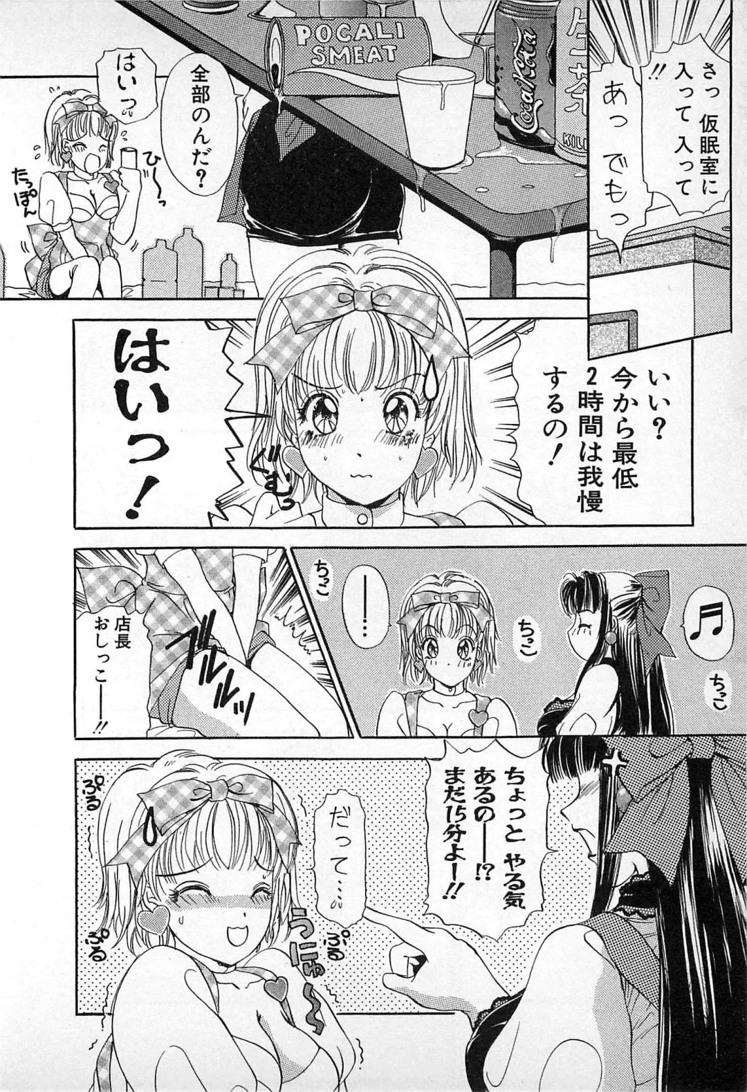 [The Amanoja9] Kisekae Mania Fhentai - Page 141