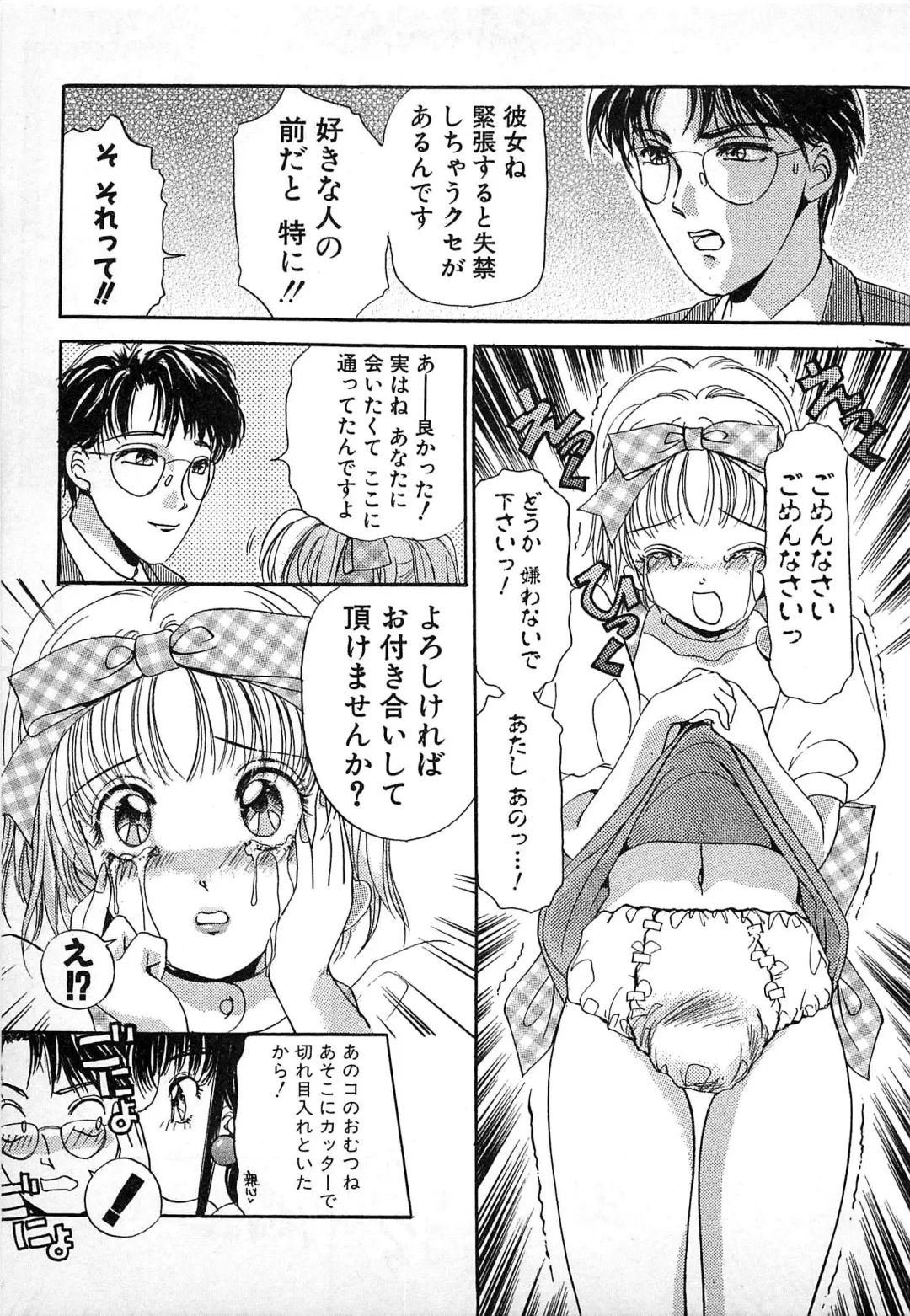 [The Amanoja9] Kisekae Mania Fhentai - Page 148