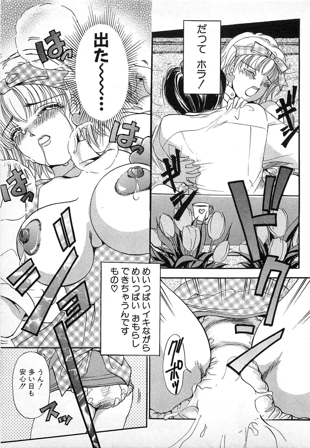 [The Amanoja9] Kisekae Mania Fhentai - Page 150