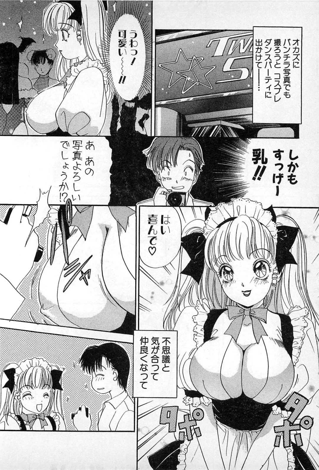 [The Amanoja9] Kisekae Mania Fhentai - Page 155