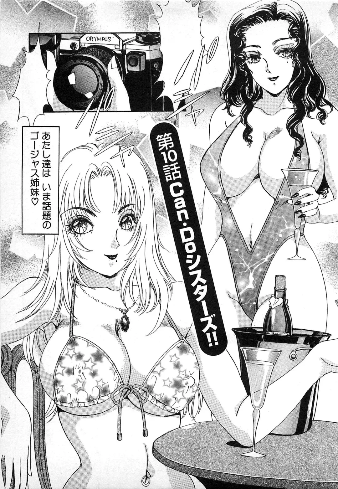 [The Amanoja9] Kisekae Mania Fhentai - Page 170