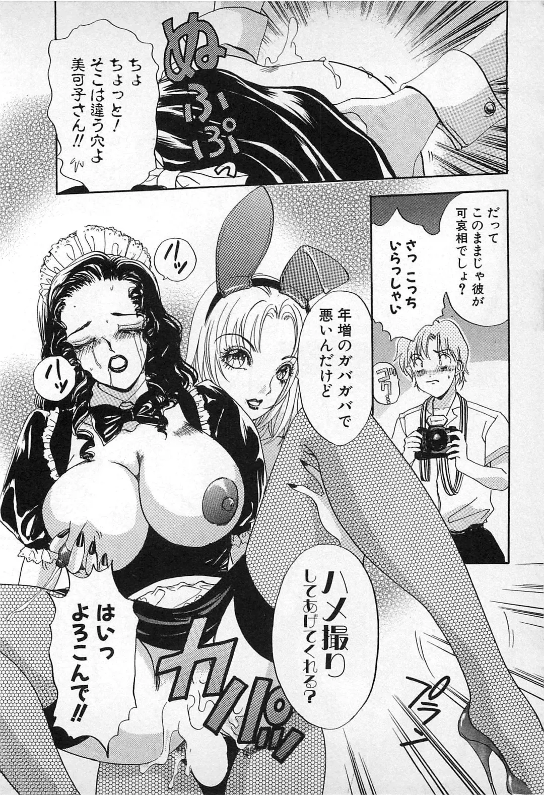 [The Amanoja9] Kisekae Mania Fhentai - Page 185