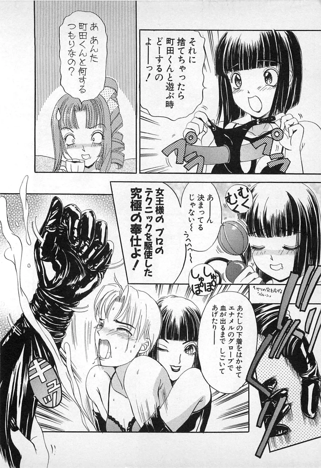 [The Amanoja9] Kisekae Mania Fhentai - Page 193