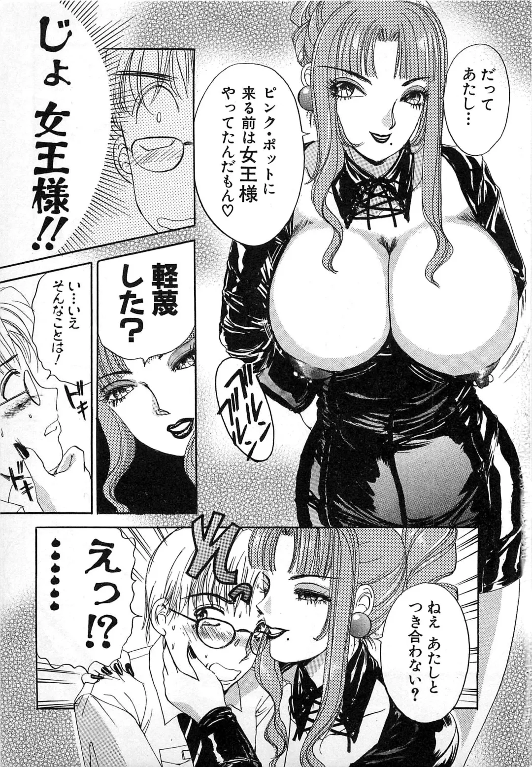 [The Amanoja9] Kisekae Mania Fhentai - Page 198