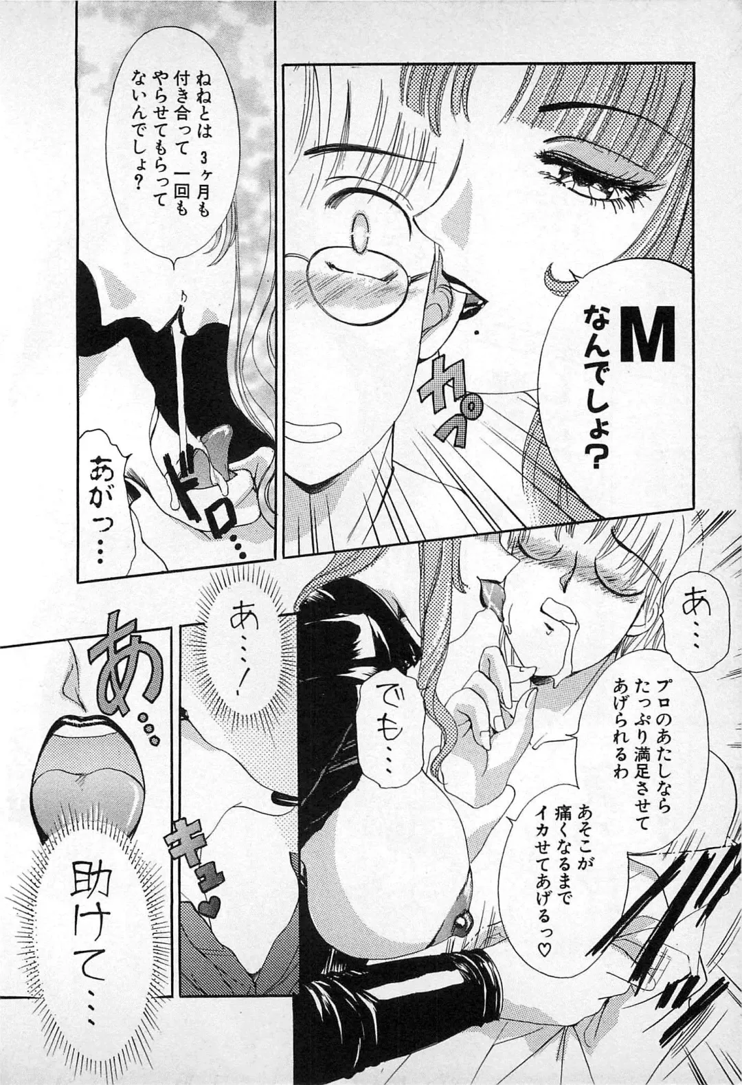 [The Amanoja9] Kisekae Mania Fhentai - Page 199