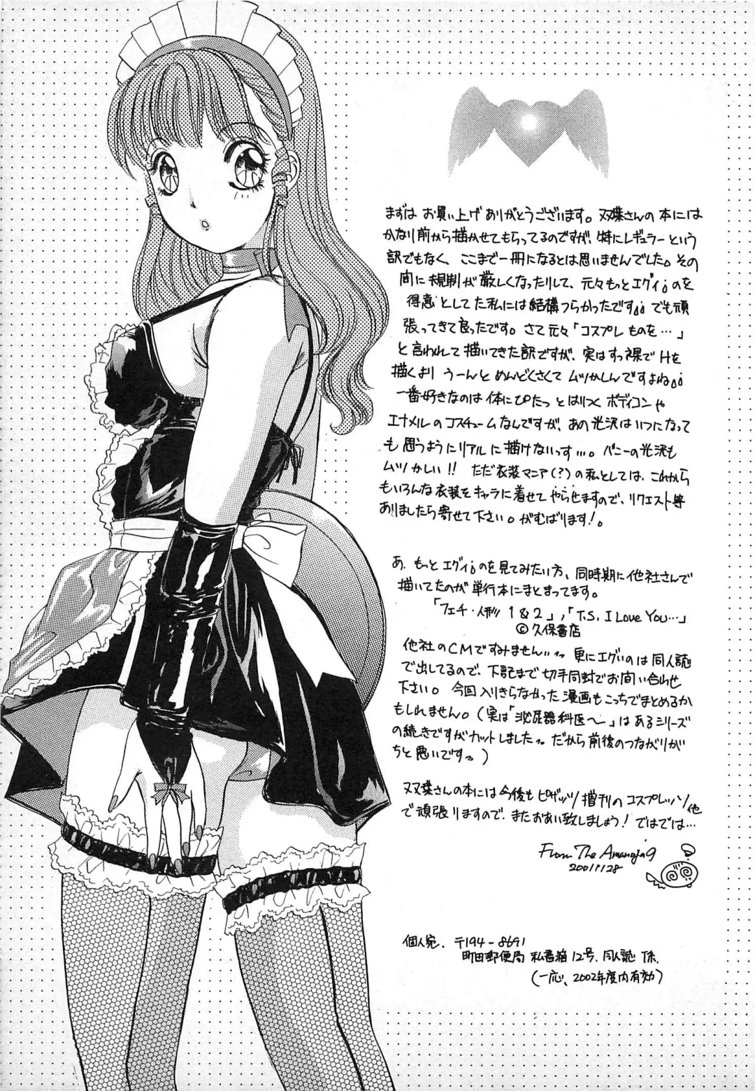 [The Amanoja9] Kisekae Mania Fhentai - Page 208