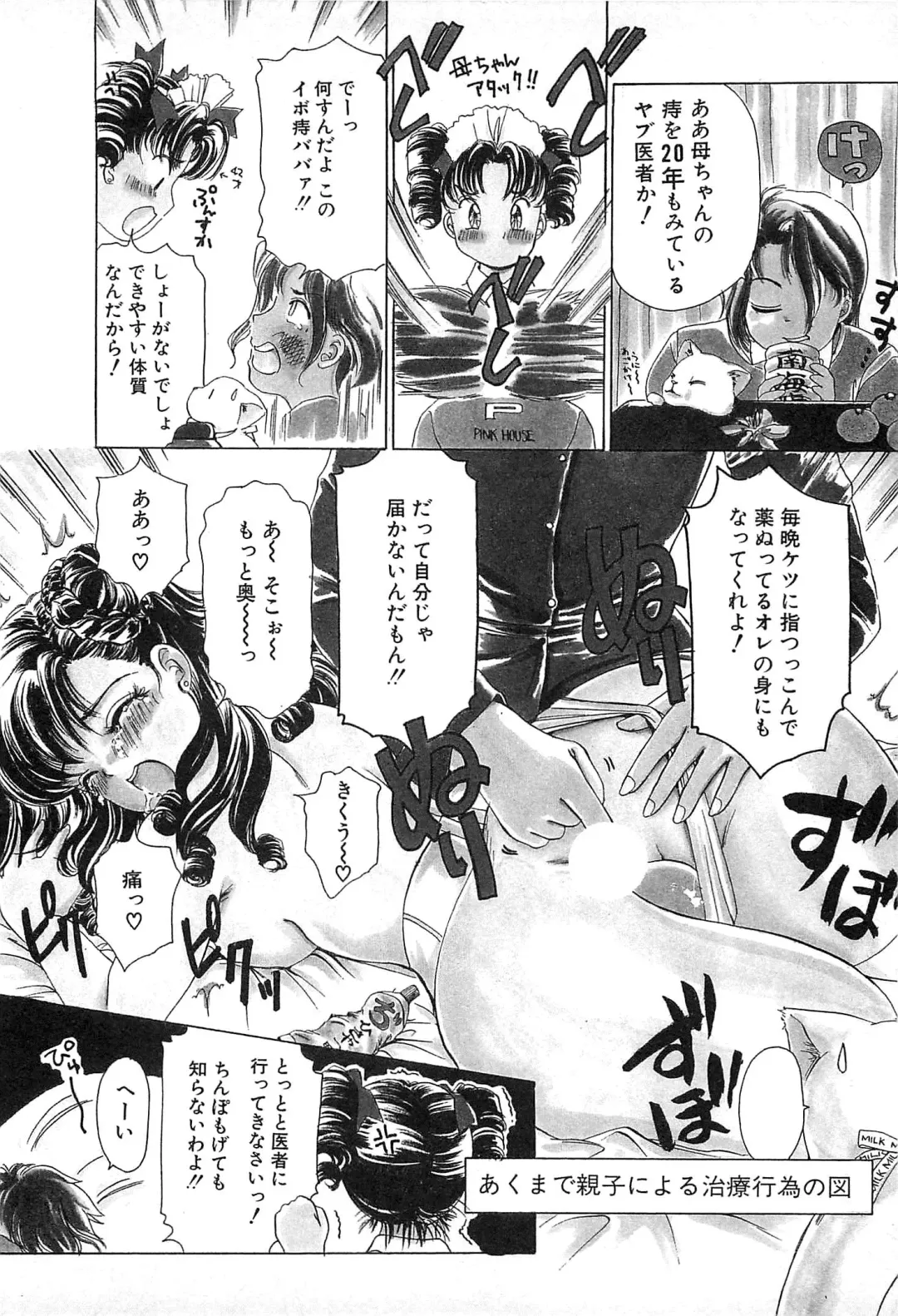 [The Amanoja9] Kisekae Mania Fhentai - Page 29